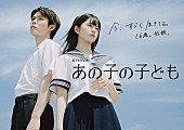 りりあ。「りりあ。、桜田ひより主演ドラマ『あの子の子ども』OP曲「ねえ、ちゃんと聞いてる？」書き下ろし」1枚目/3