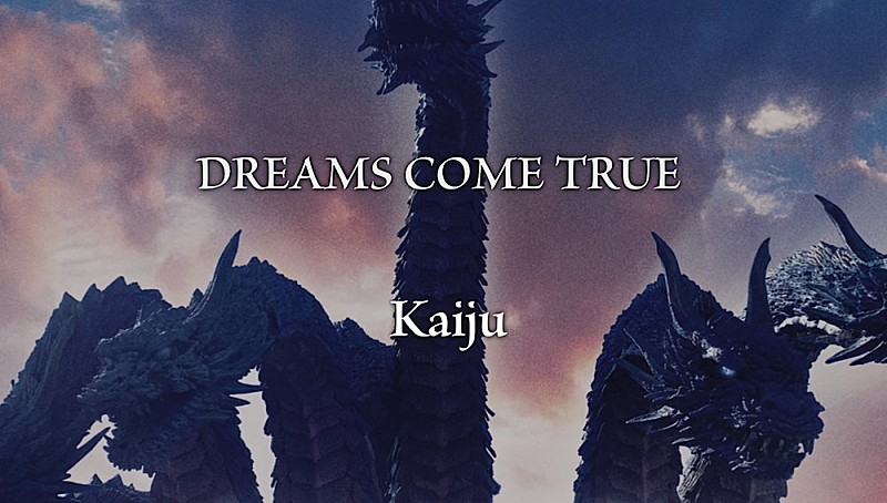 DREAMS COME TRUE「DREAMS COME TRUE “怪獣造形界のレジェンド”村瀬継蔵の初総監督映画の主題歌「Kaiju」MV第一弾公開」1枚目/2