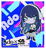 Ado「」8枚目/17