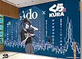 Ado「」15枚目/17