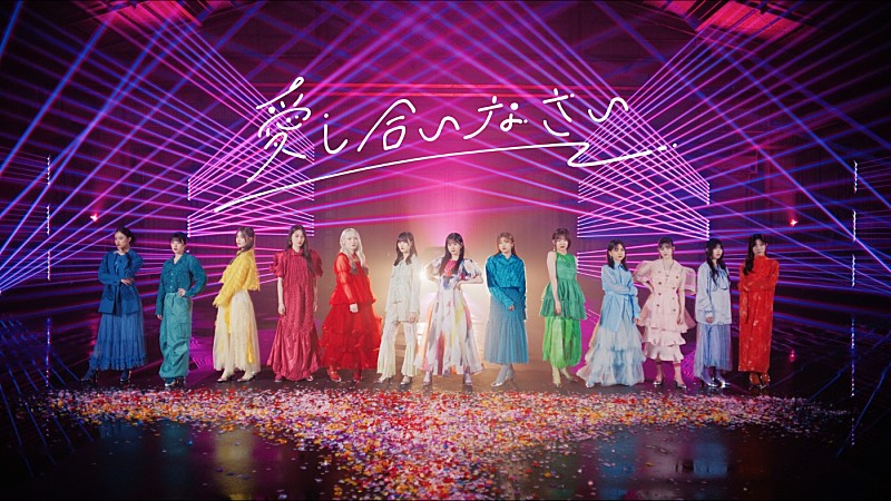 櫻坂46、石森璃花が初センターを務める「愛し合いなさい」MV公開