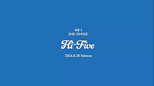 ME:I「ME:I、ニューシングル『Hi-Five』8月リリース」