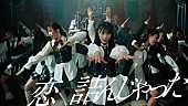 AKB48「AKB48、17期生・佐藤綺星が初の単独センター「恋　詰んじゃった」MV公開　7/17発売の64thシングル曲」1枚目/10
