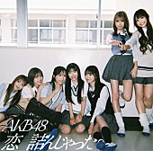 AKB48「(C)AKB48」8枚目/10