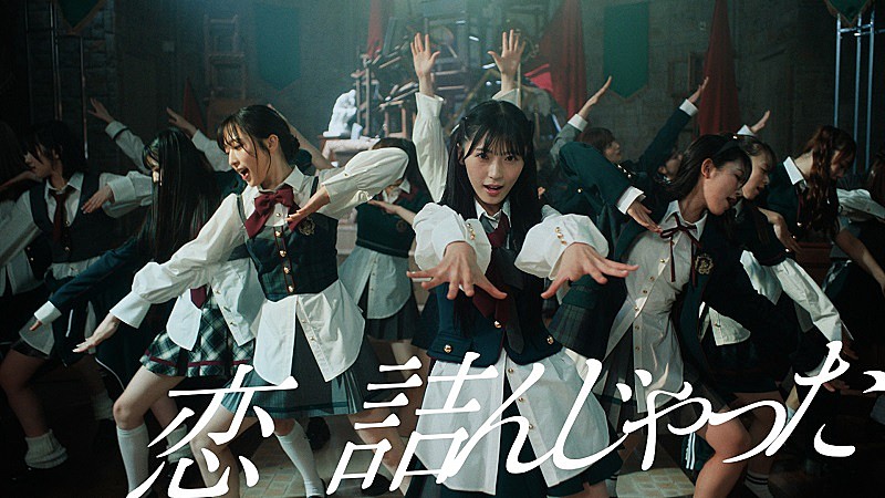AKB48、17期生・佐藤綺星が初の単独センター「恋　詰んじゃった」MV公開　7/17発売の64thシングル曲