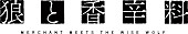 Aimer「TVアニメ『狼と香辛料 MERCHANT MEETS THE WISE WOLF』
（C）2024 支倉凍砂・KADOKAWA／ローエン商業組合」3枚目/3