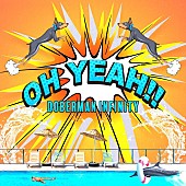 DOBERMAN INFINITY「DOBERMAN INFINITY、約4年振りサマーソング「OH YEAH!!」リリース決定」1枚目/2