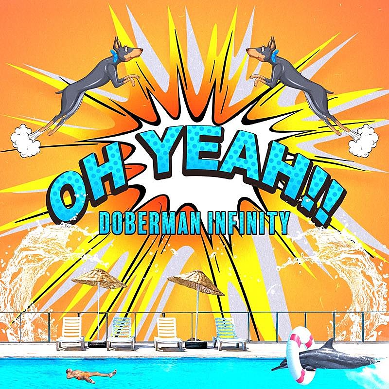 DOBERMAN INFINITY「DOBERMAN INFINITY、約4年振りサマーソング「OH YEAH!!」リリース決定」1枚目/2