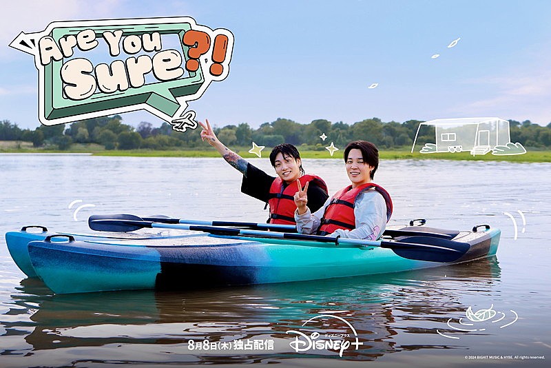 BTSのJIMIN＆JUNG KOOKによる2人旅、絆と友情が詰まったトラベルバラエティ『Are You Sure?!』配信へ