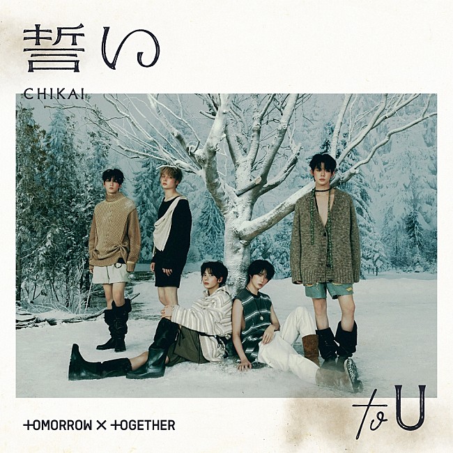 TOMORROW X TOGETHER「【先ヨミ】TOMORROW X TOGETHER『誓い (CHIKAI)』41.5万枚で現在シングル1位独走中」1枚目/1