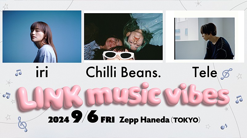 ｉｒｉ「iri／Chilli Beans.／Teleが出演、“つなぐ”をテーマにした新しい音楽ライブ【LINK music vibes】始動」1枚目/5