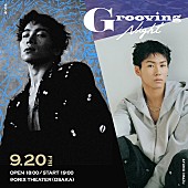 SIRUP「SIRUPがホストを務める【Grooving Night】9月開催　ゲストはAyumu Imazu」1枚目/5