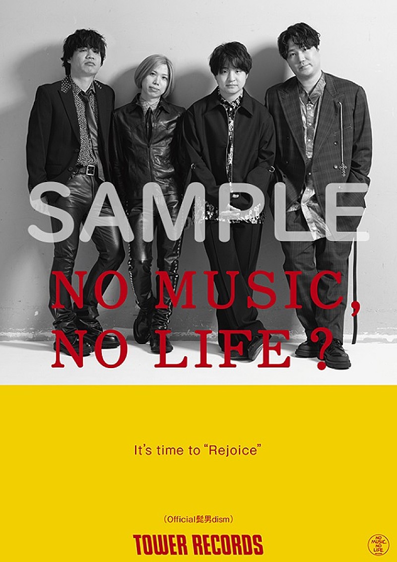 Official髭男dism、タワレコ「NO MUSIC, NO LIFE.」ポスターに約3年ぶりの登場