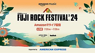 「【FUJI ROCK FESTIVAL &#039;24】4ステージの模様がPrime VideoとTwitchにてライブ配信へ」