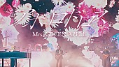 Mrs. GREEN APPLE「Mrs. GREEN APPLE、スタジアムツアー神戸公演より「アポロドロス」映像公開」1枚目/1
