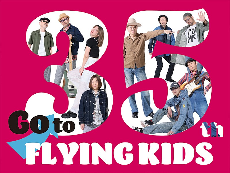 FLYING KIDS、メジャーデビュー35周年を目前に初のシングルコレクションライブをビルボードライブで開催
