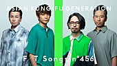 ASIAN KUNG-FU GENERATION「ASIAN KUNG-FU GENERATION、2008年リリース「転がる岩、君に朝が降る」披露 ＜THE FIRST TAKE＞」1枚目/1