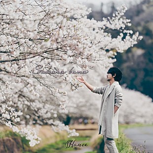 「HANCE、17thシングル「櫻花」配信リリース　地元島根県で撮影されたMV公開決定」