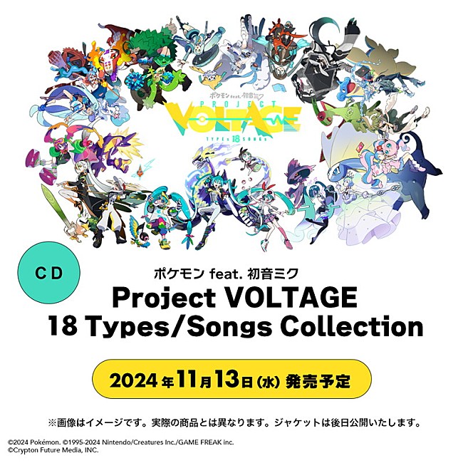 Kanaria「アルバム『ポケモン feat. 初音ミク Project VOLTAGE 18 Types/Songs Collection』」9枚目/10