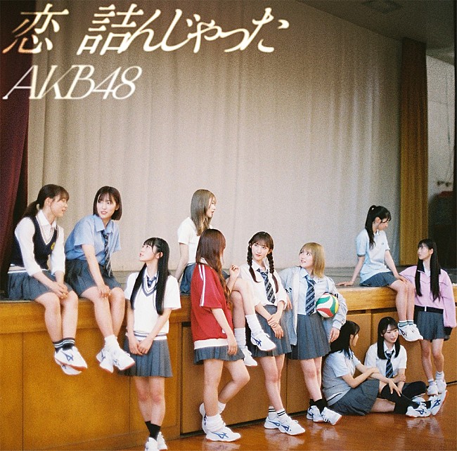AKB48「【ビルボード】AKB48『恋　詰んじゃった』41.1万枚でシングル・セールス首位  」1枚目/1
