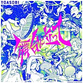 YOASOBI「YOASOBI 配信シングル「舞台に立って」」2枚目/5