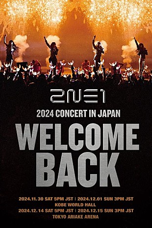 ２ＮＥ１「2NE1、神戸・東京でコンサート開催決定」