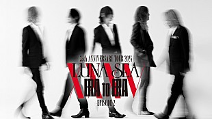 LUNA SEA「LUNA SEA、結成35周年ツアーより8月開催の東京ガーデンシアター2DAYSをライブ配信へ」