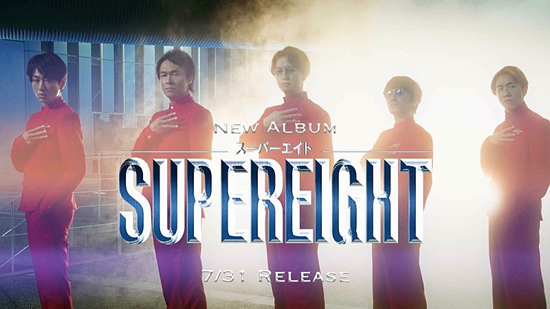 SUPER EIGHTのコンセプトムービー『超未来音楽戦士SUPER EIGHT』が完成 