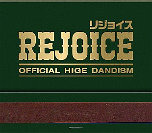 Official髭男dism「【ビルボード】Official髭男dism『Rejoice』DLアルバム首位デビュー　JIMIN／NiziUが続く」