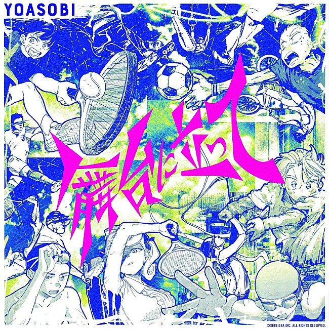 YOASOBI「【ビルボード】YOASOBI「舞台に立って」がDLソング首位、藤井 風「Feelin&#039; Go(o)d」は3位デビュー」1枚目/2