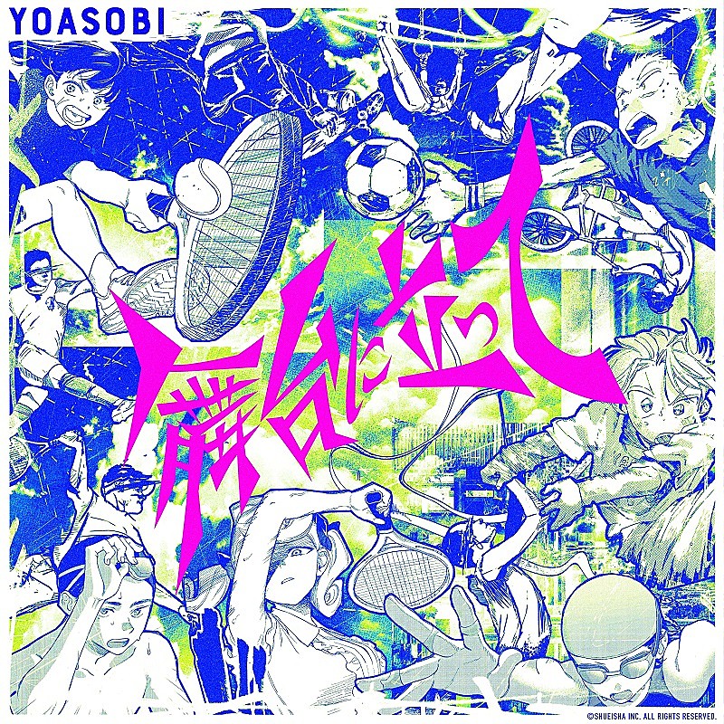 YOASOBI「【ビルボード】YOASOBI「舞台に立って」がDLソング首位、藤井 風「Feelin&#039; Go(o)d」は3位デビュー」1枚目/2