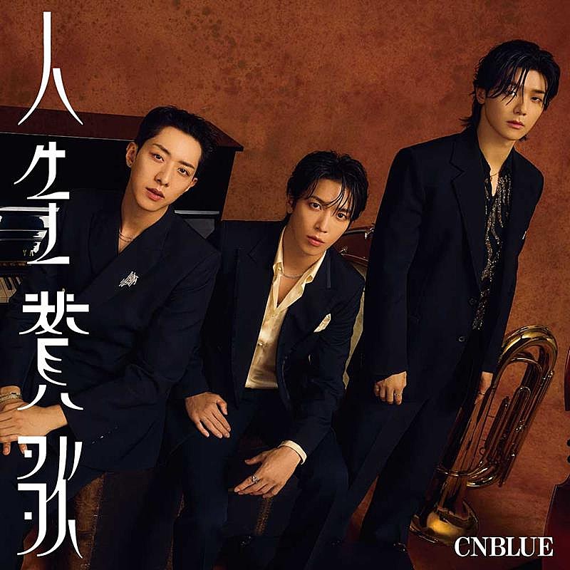 CNBLUE「」2枚目/5