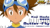 和田光司「OPテーマ「Butter-Fly」に乗せて冒険を振り返る、『デジモンアドベンチャー』25周年記念PV公開」1枚目/4