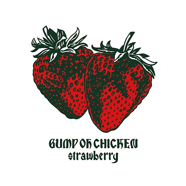 BUMP OF CHICKEN「【先ヨミ・デジタル】BUMP OF CHICKEN「strawberry」、YOASOBI／back numberを押さえDLソング首位走行中」1枚目/1