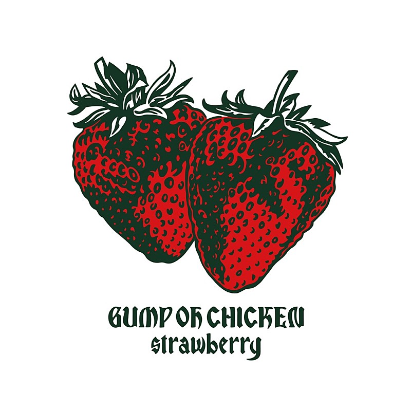 BUMP OF CHICKEN「【先ヨミ・デジタル】BUMP OF CHICKEN「strawberry」、YOASOBI／back numberを押さえDLソング首位走行中」1枚目/1