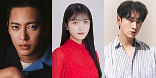 三山凌輝「三山凌輝＆久保史緒里（乃木坂46）がW主演する、映画『誰よりもつよく抱きしめて』公開決定　ファン・チャンソン（2PM）も共演」