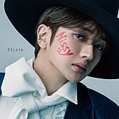 Nissy「Nissy、新曲「そうしようか」配信リリース　ジャケットはデビュー曲のセルフオマージュ」1枚目/1