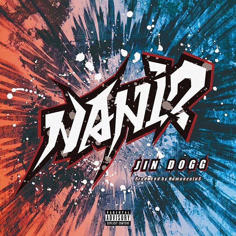 Jin Dogg「Jin Dogg、新曲「NANI?」がアニメ『ケンガンアシュラ』ED主題歌に決定」1枚目/2