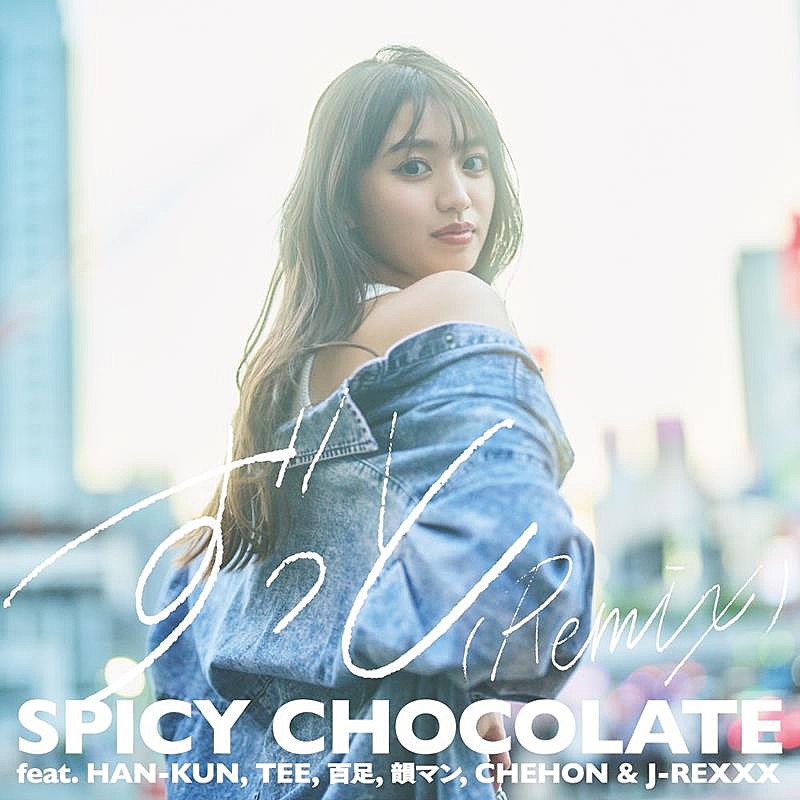 ＳＰＩＣＹ　ＣＨＯＣＯＬＡＴＥ「SPICY CHOCOLATE、「ずっと(Remix)」配信リリース」1枚目/2