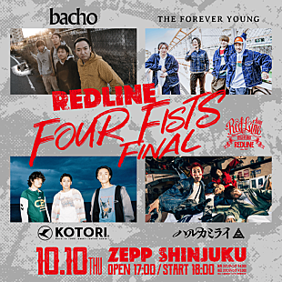 THE FOREVER YOUNG「THE FOREVER YOUNG／bacho／KOTORI／ハルカミライが出演、【REDLINE FOUR FISTS FINAL】開催決定」