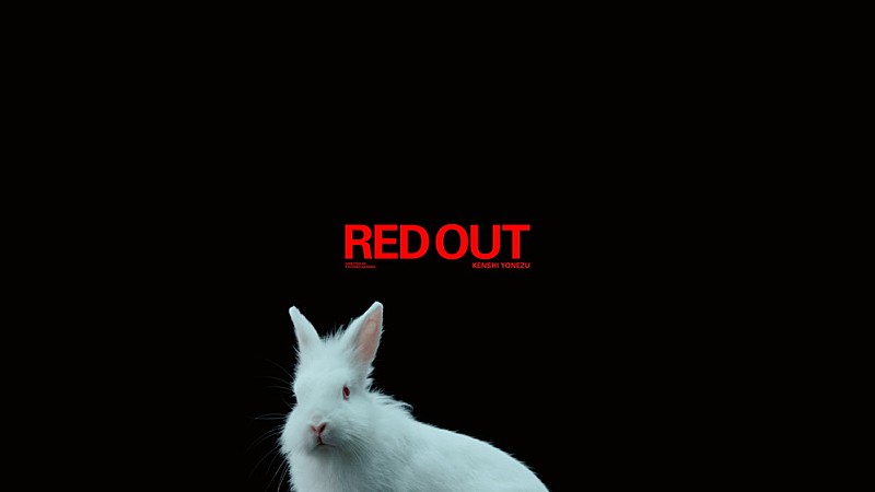 米津玄師「米津玄師、最新アルバムよりSpotifyブランドCMソング 「RED OUT」先行配信＆MV公開」1枚目/3