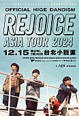 Official髭男dism「【OFFICIAL HIGE DANDISM ASIA TOUR 2024 - Rejoice - in TAIPEI】」3枚目/4