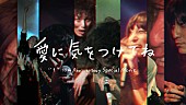 ドレスコーズ「ドレスコーズ、AL『１』より「愛に気をつけてね」スペシャルムービー公開」1枚目/4