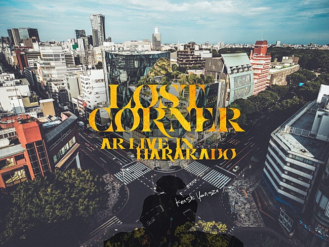 米津玄師「米津玄師『LOST CORNER』ARライブイベント、原宿の街に“架空の米津玄師”登場」1枚目/3