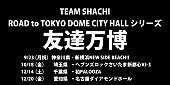 TEAM SHACHI「」31枚目/31