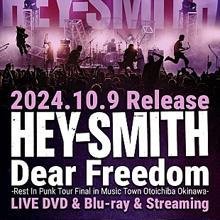 HEY-SMITH「HEY-SMITH、【Rest In Punk Tour】ファイナル沖縄公演のライブ映像発売決定」