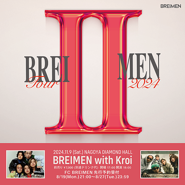 BREIMEN「」2枚目/3