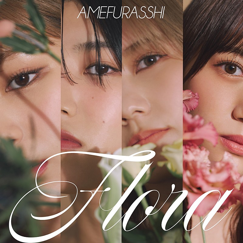 AMEFURASSHI「AMEFURASSHI、9月発売のニューアルバム『Flora』詳細公開」1枚目/2