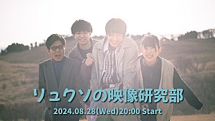 リュックと添い寝ごはん「リュックと添い寝ごはん、新曲「ネットルーザー」配信リリース決定＆YouTube Liveで重大発表も」