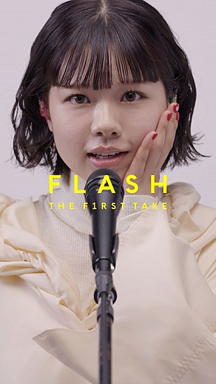 asmi「asmi、メジャー1stAL収録曲「ラヴィウス」「UTAGE」を60秒の一発撮りパフォーマンス ＜FLASH THE FIRST TAKE＞」